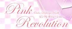 Pink Revolution　ピンクレボリューション