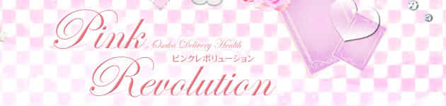 Pink Revolution　ピンクレボリューション